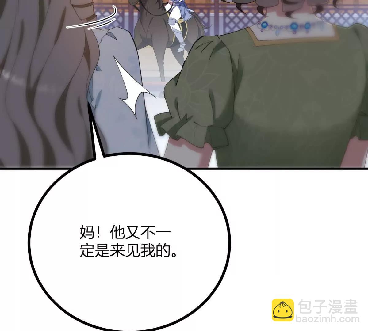 第139话 要做皇帝的情人37