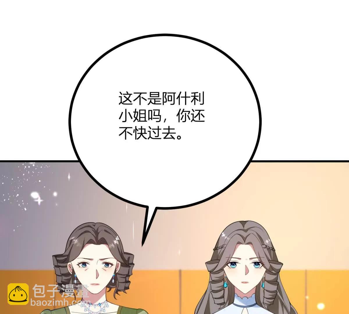 第139话 要做皇帝的情人39