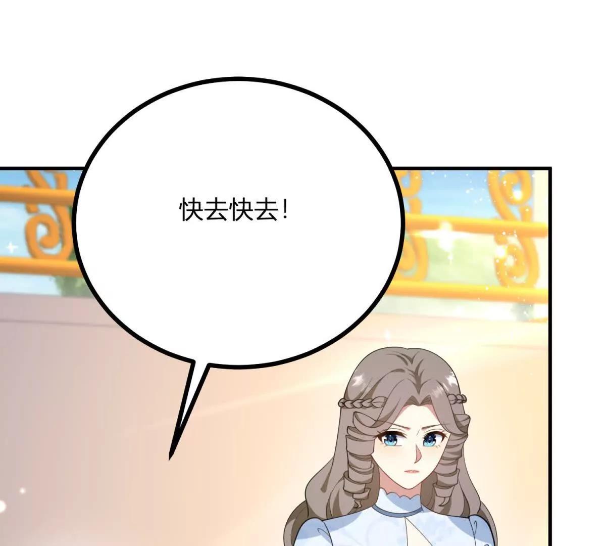 第139话 要做皇帝的情人43