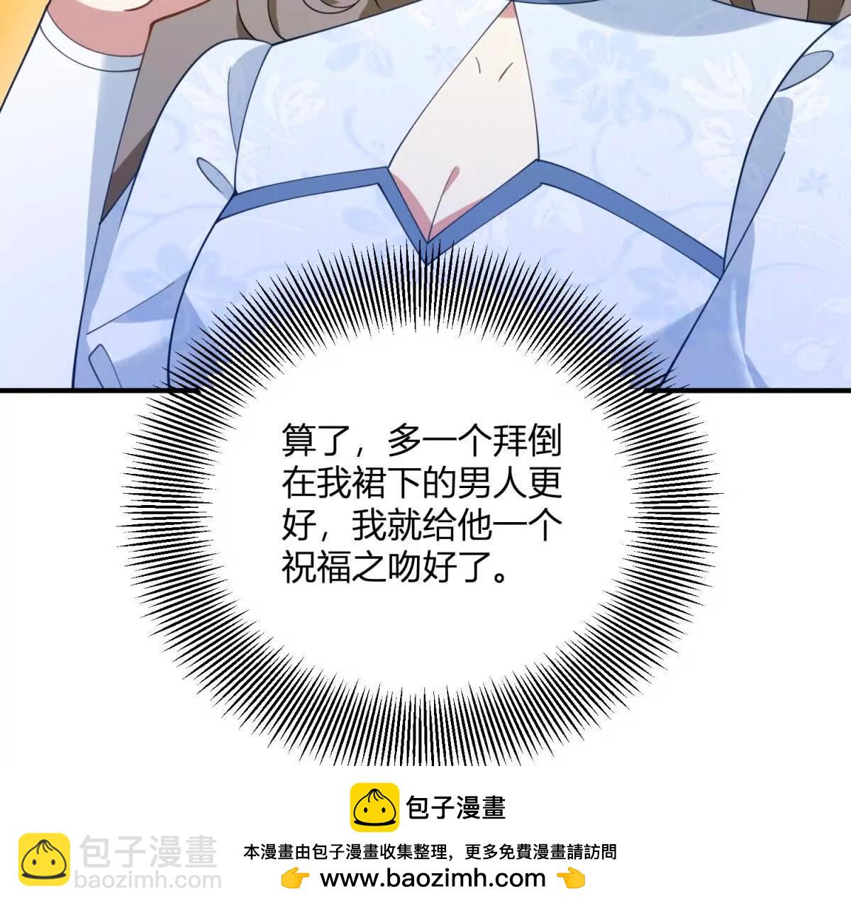 第139话 要做皇帝的情人53