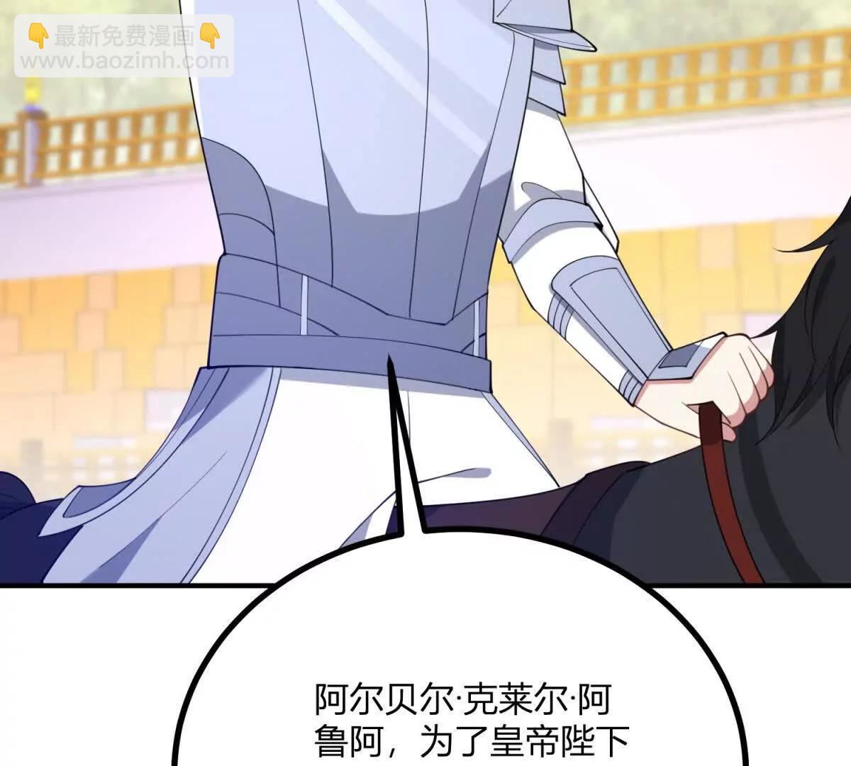第139话 要做皇帝的情人59