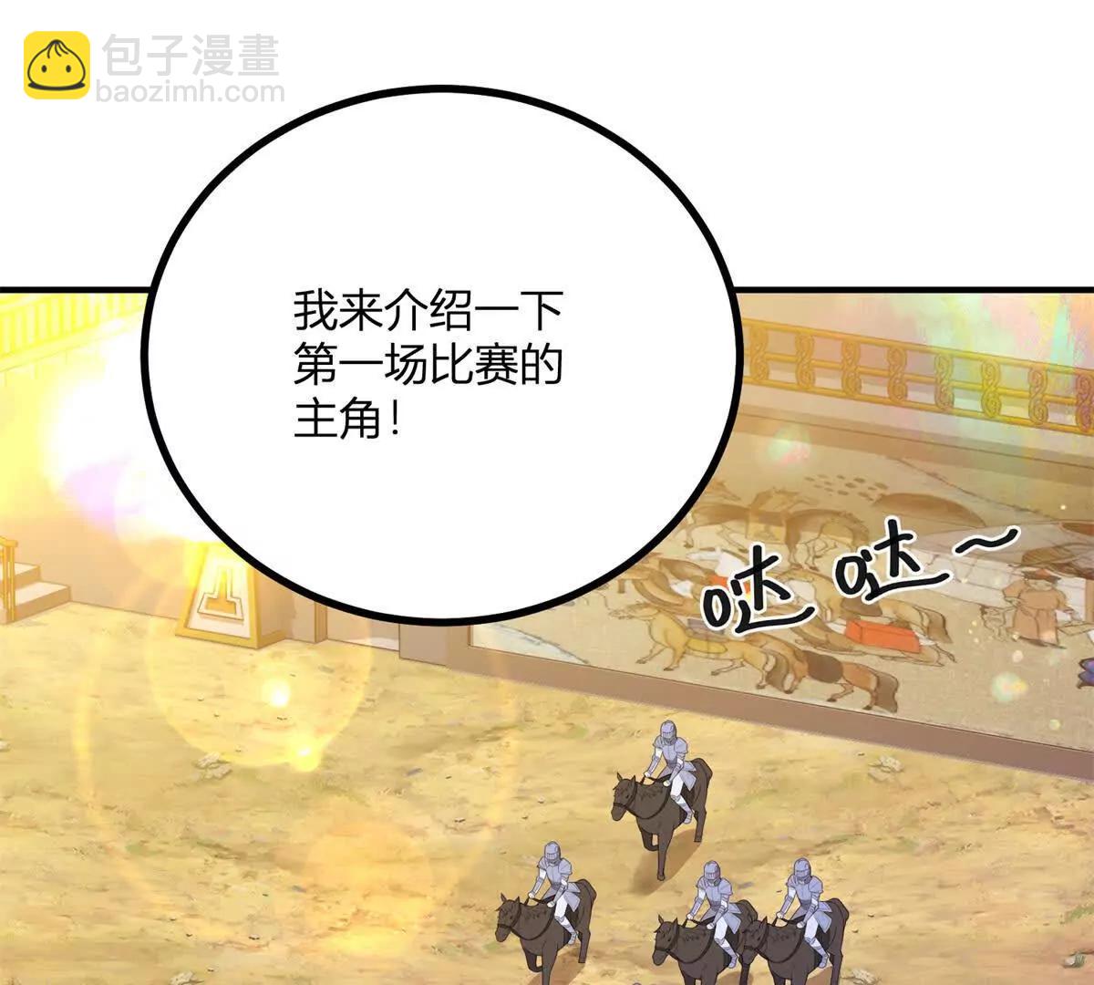 第139话 要做皇帝的情人6