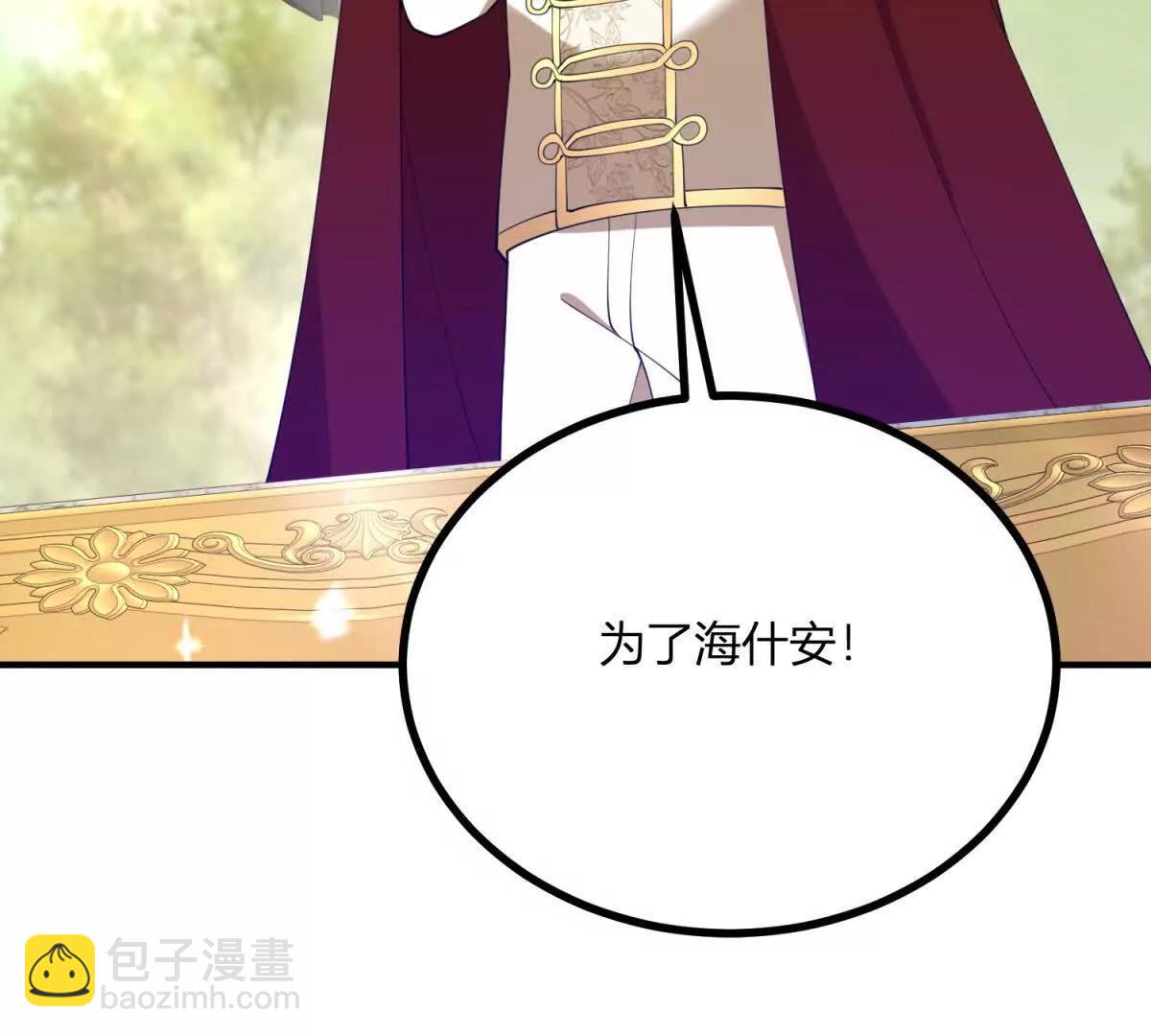 第139话 要做皇帝的情人62