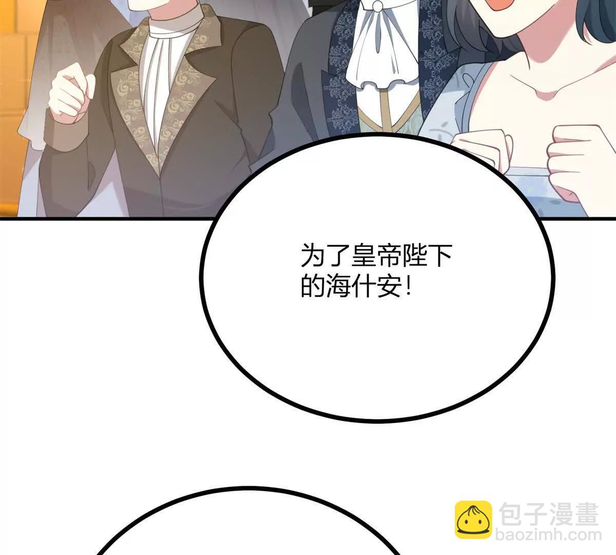 第139话 要做皇帝的情人67