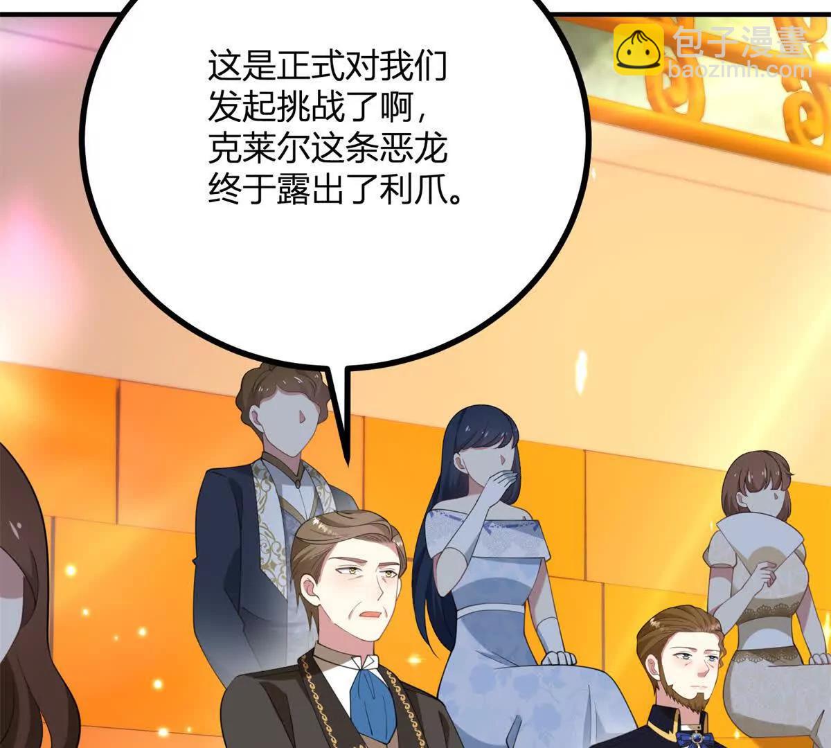 第139话 要做皇帝的情人68