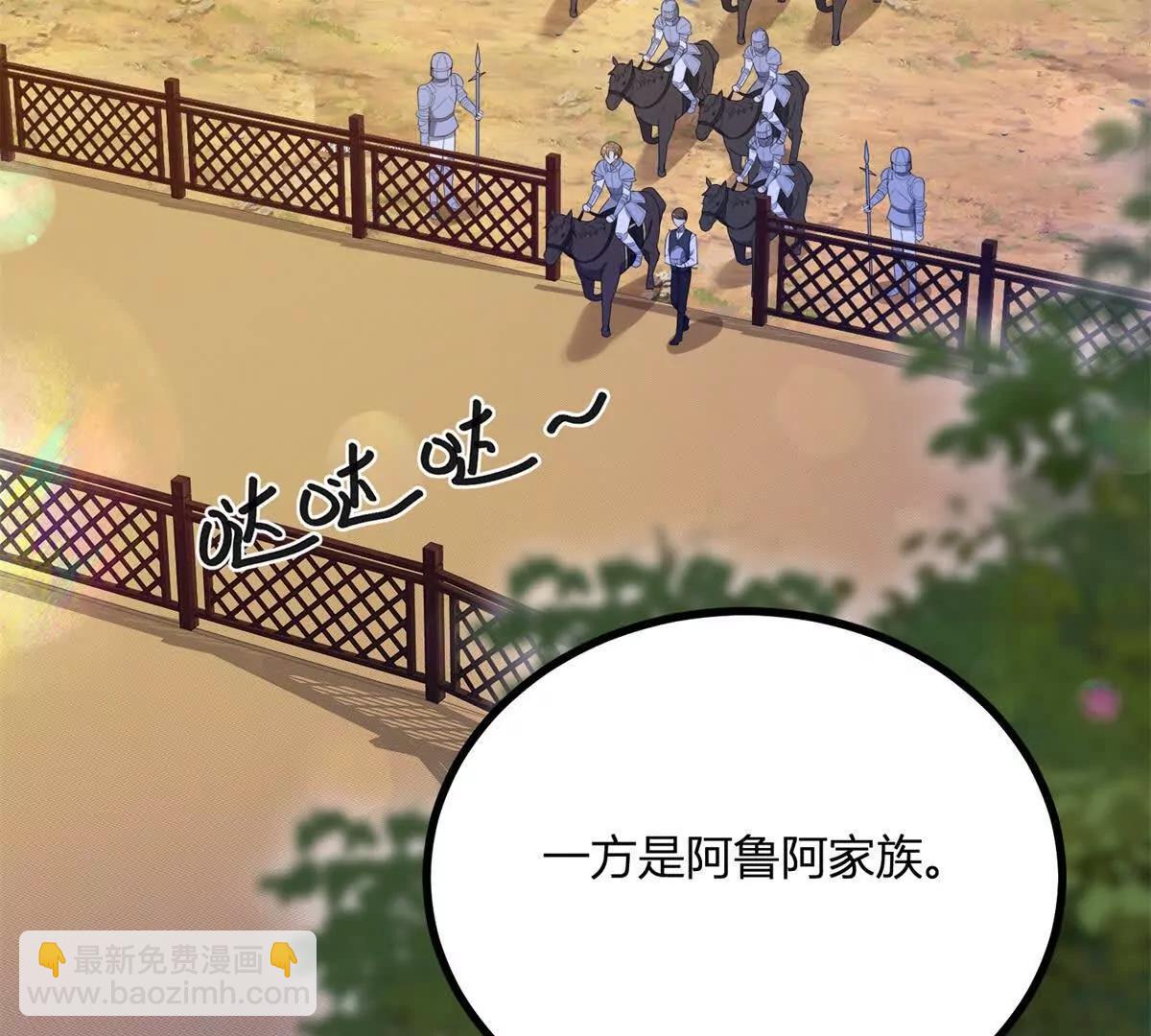 第139话 要做皇帝的情人7