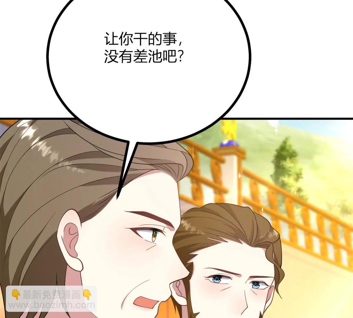 第139话 要做皇帝的情人70
