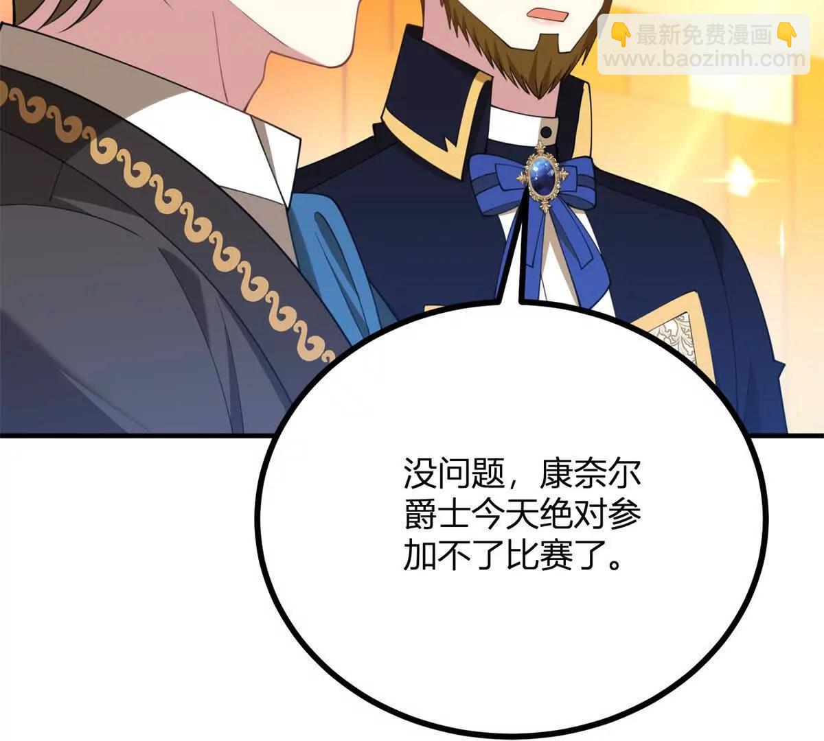 第139话 要做皇帝的情人71