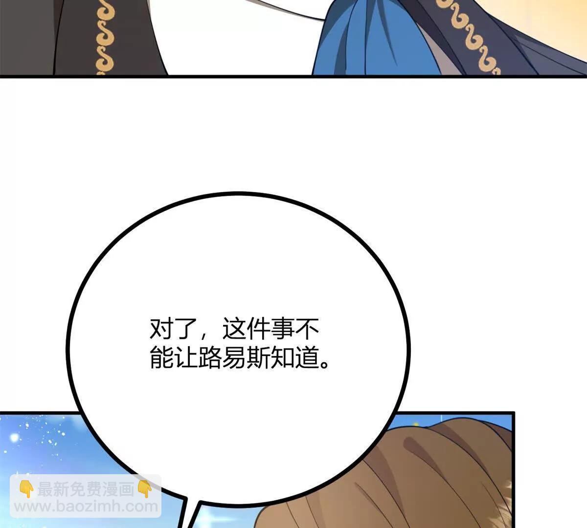 第139话 要做皇帝的情人74