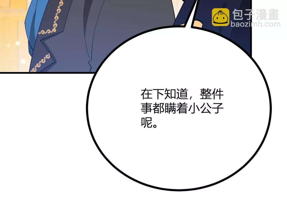 第139话 要做皇帝的情人76