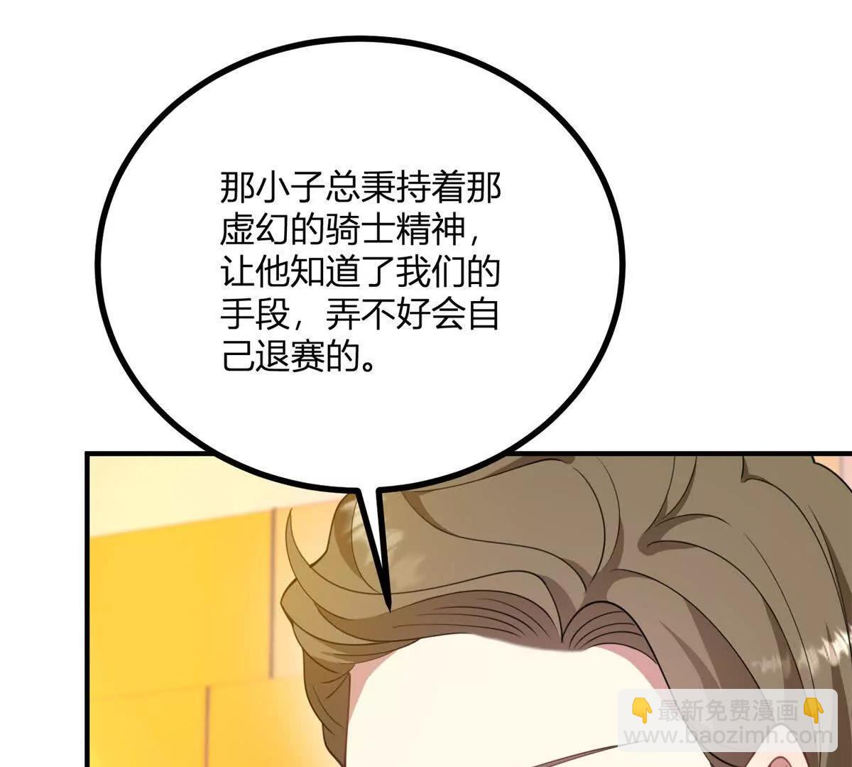 第139话 要做皇帝的情人77