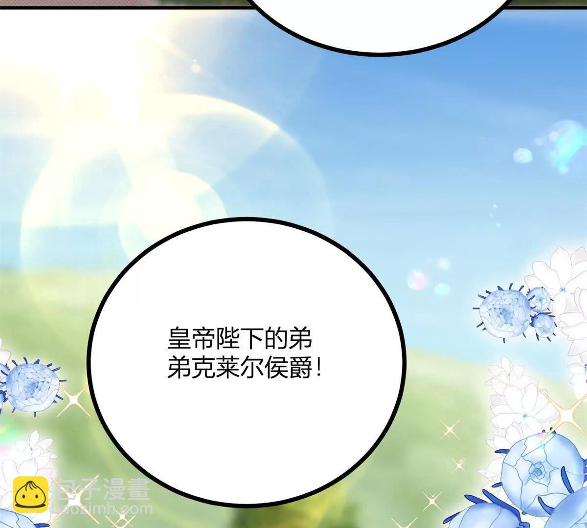第139话 要做皇帝的情人8