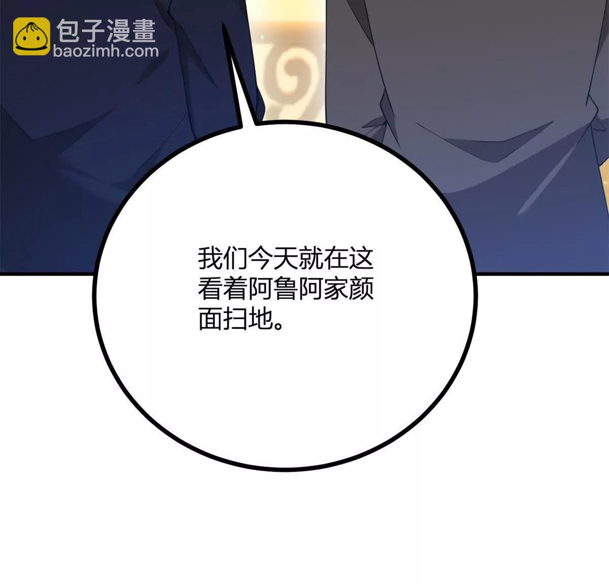 第139话 要做皇帝的情人81