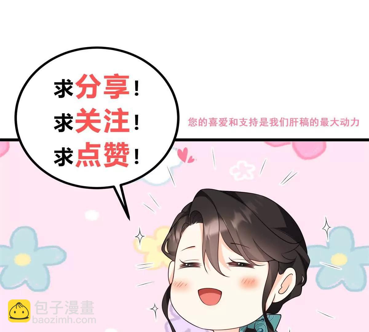 第139话 要做皇帝的情人82