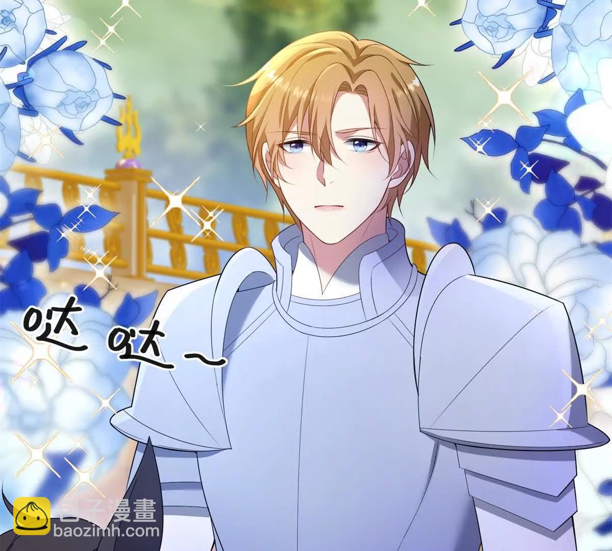 第139话 要做皇帝的情人9