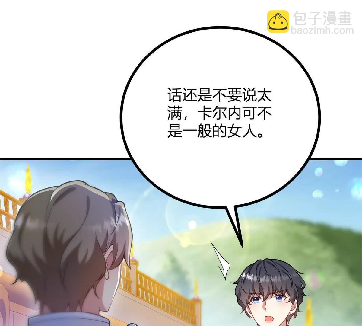第141话 耳环即将失效10