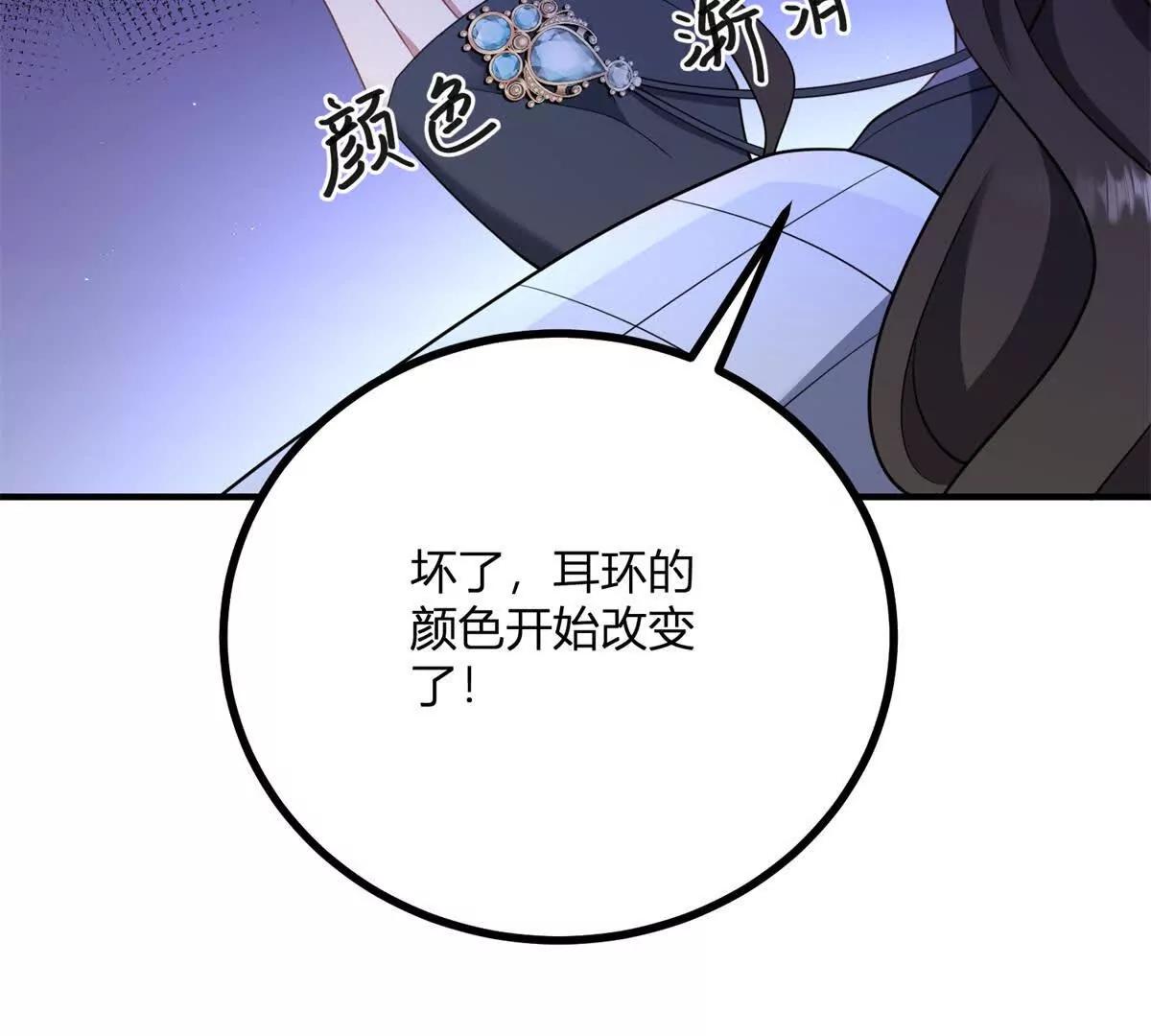 第141话 耳环即将失效24