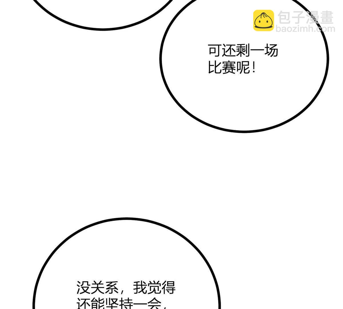 第141话 耳环即将失效28