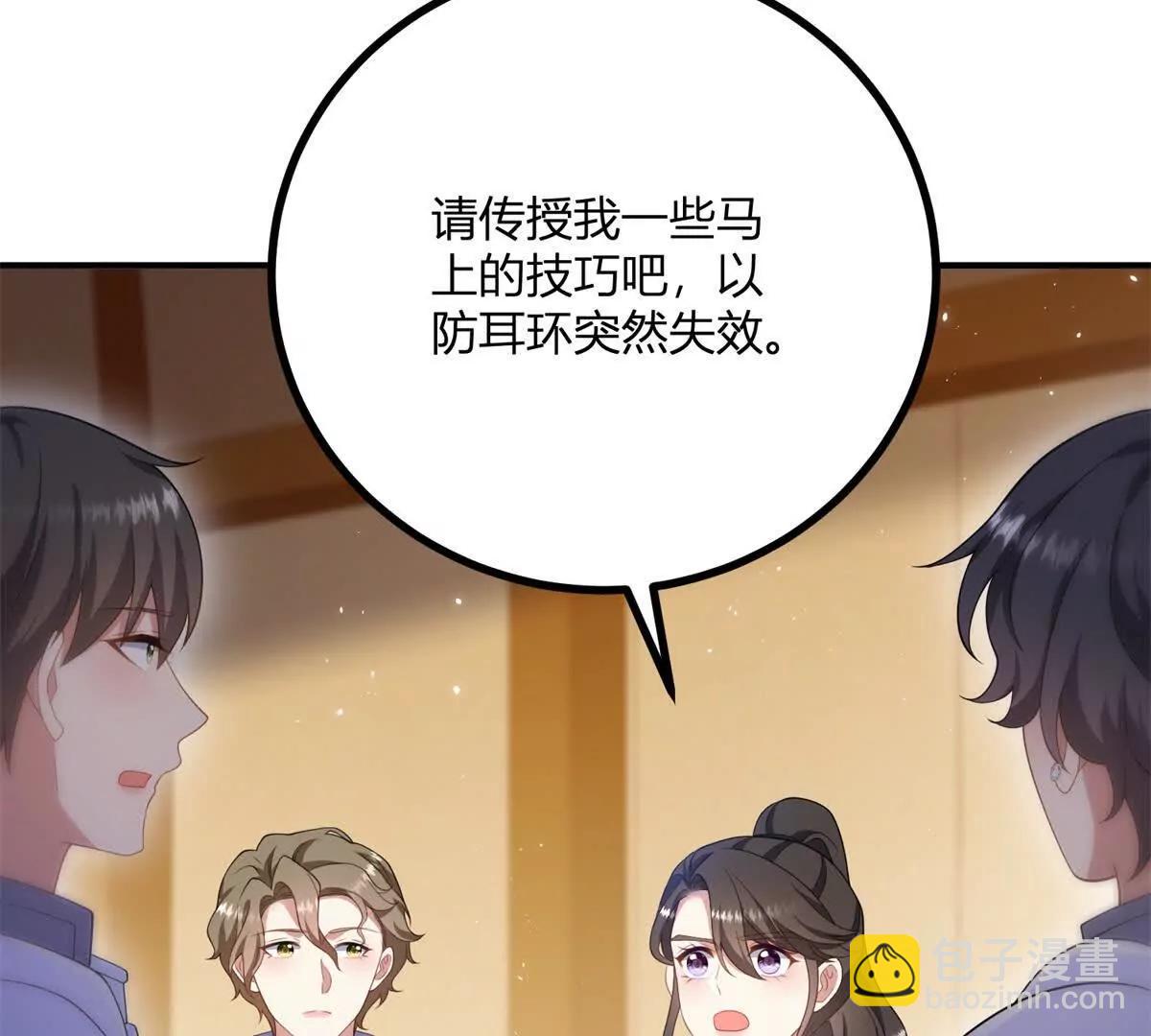 第141话 耳环即将失效31