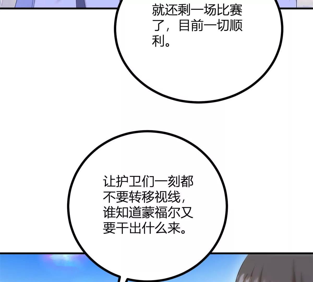 第141话 耳环即将失效40