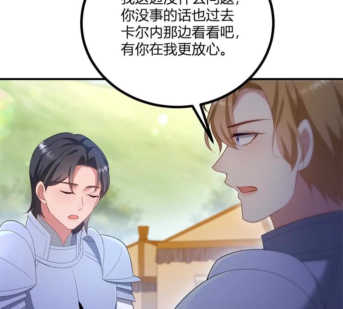 第141话 耳环即将失效45