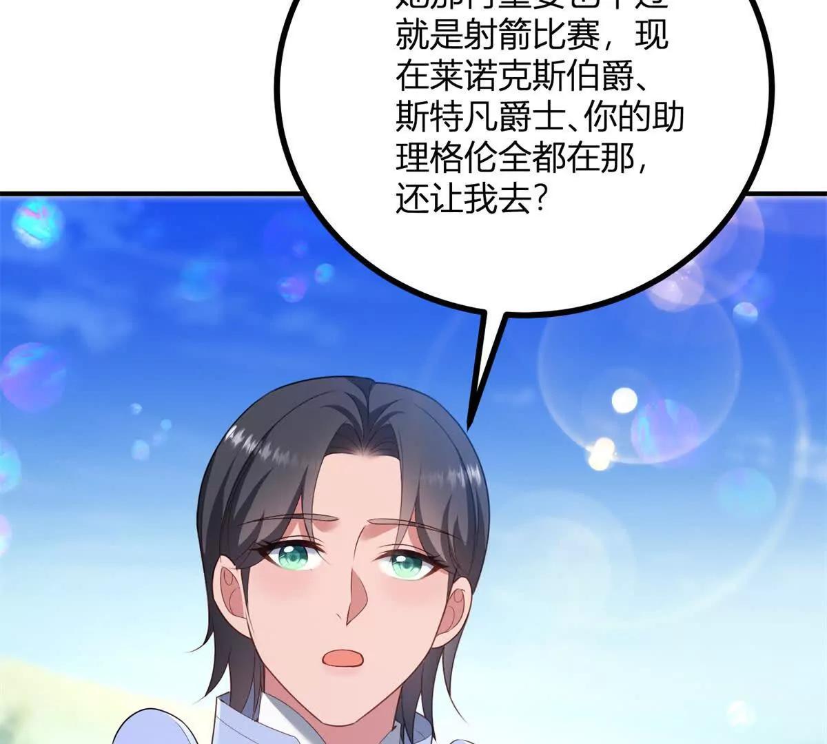 第141话 耳环即将失效47