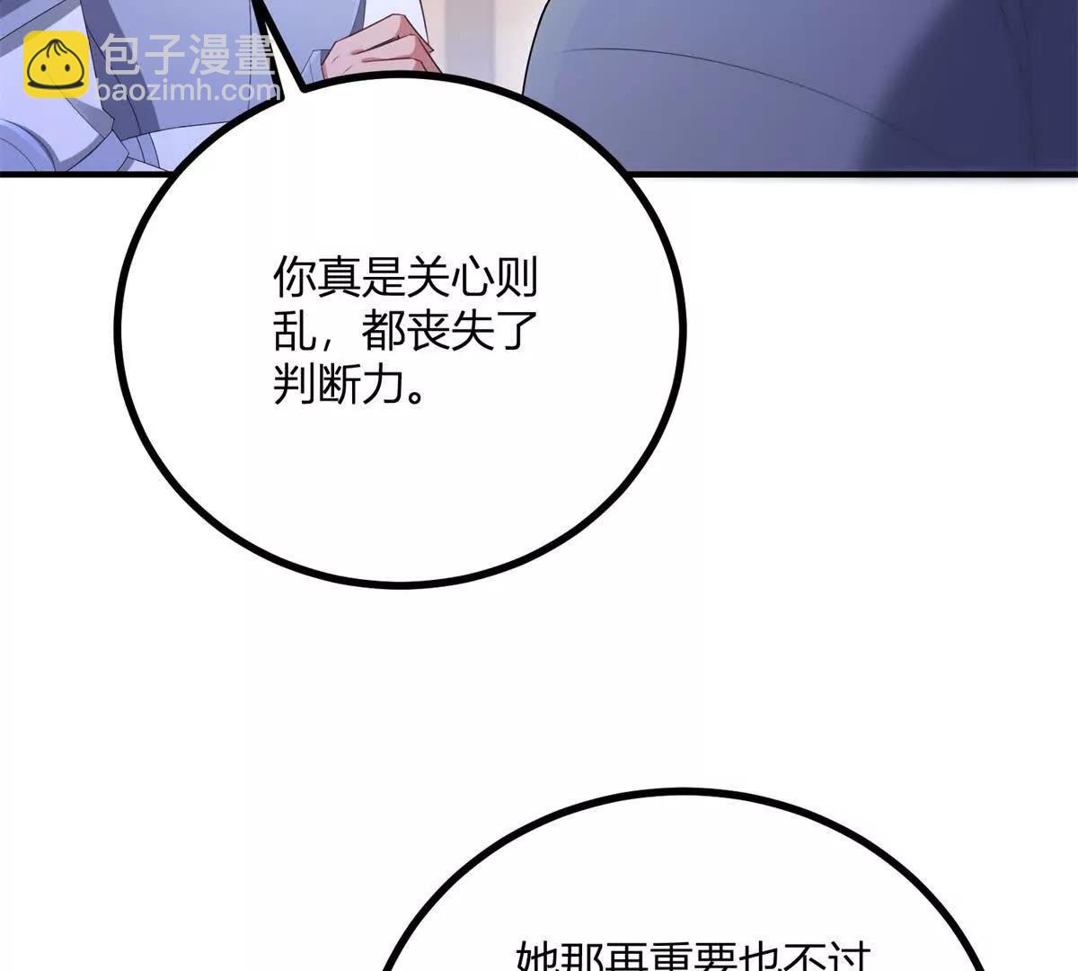 第141话 耳环即将失效50