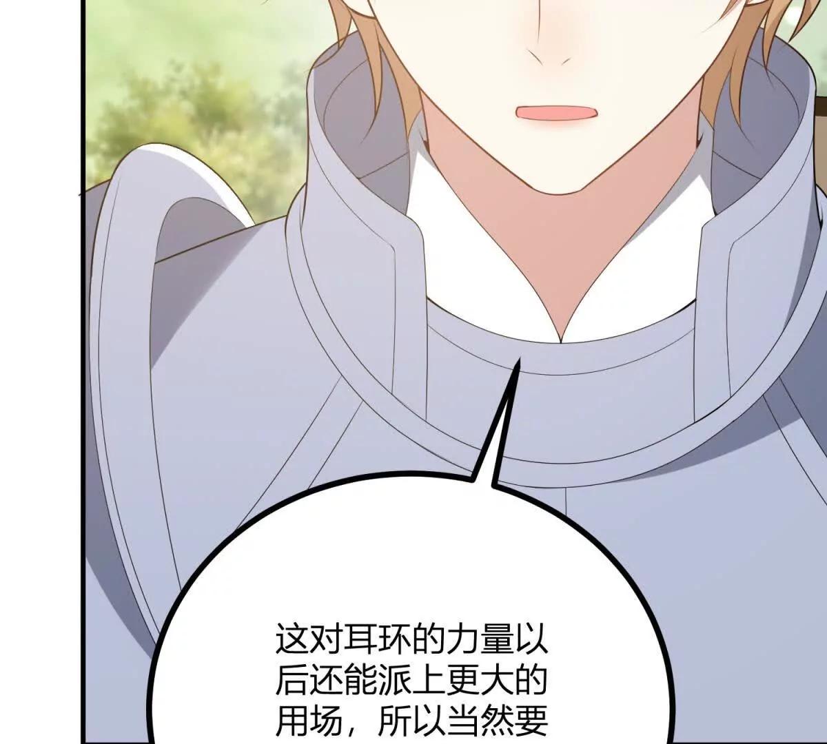 第141话 耳环即将失效59