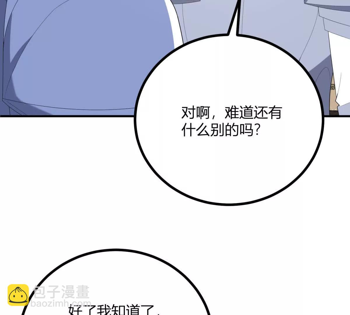 第141话 耳环即将失效62