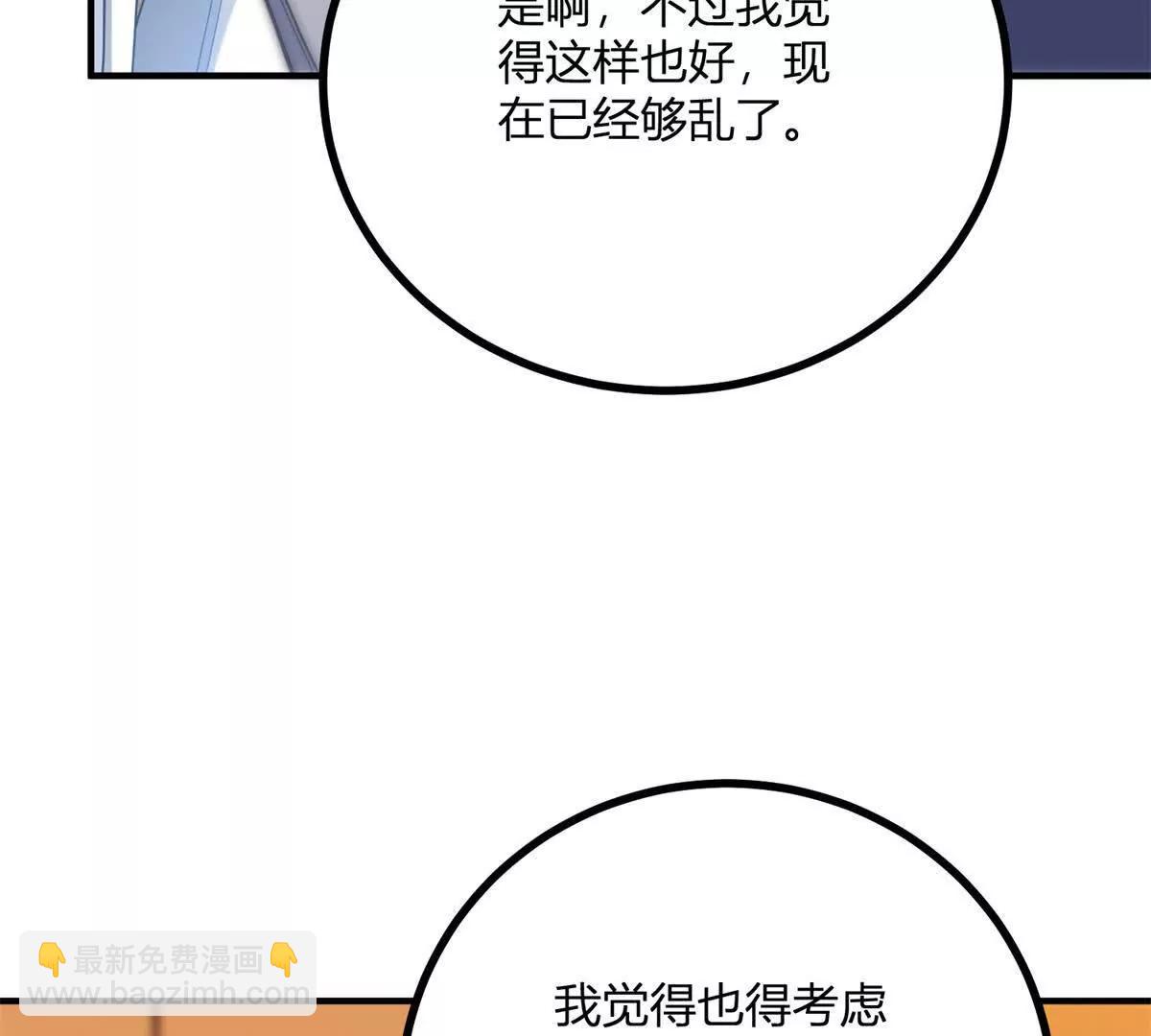 第141话 耳环即将失效7