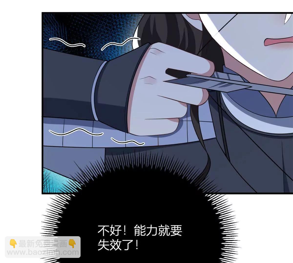 第141话 耳环即将失效85