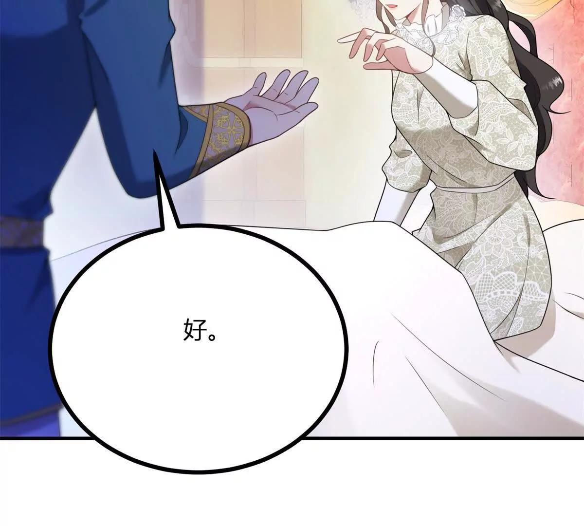 第143话 我们不要见面了11