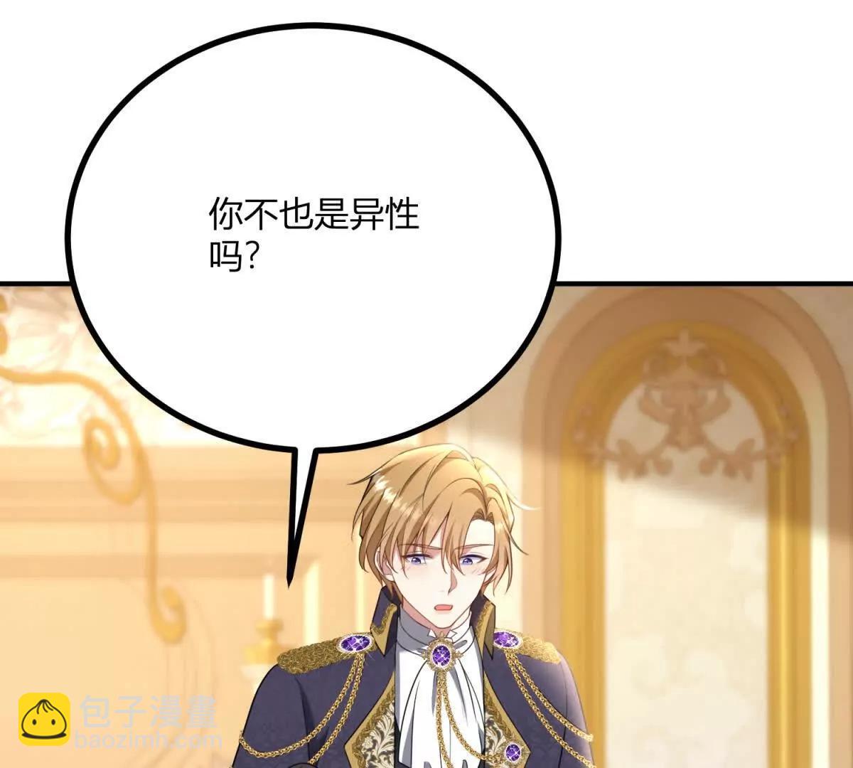 第143话 我们不要见面了15