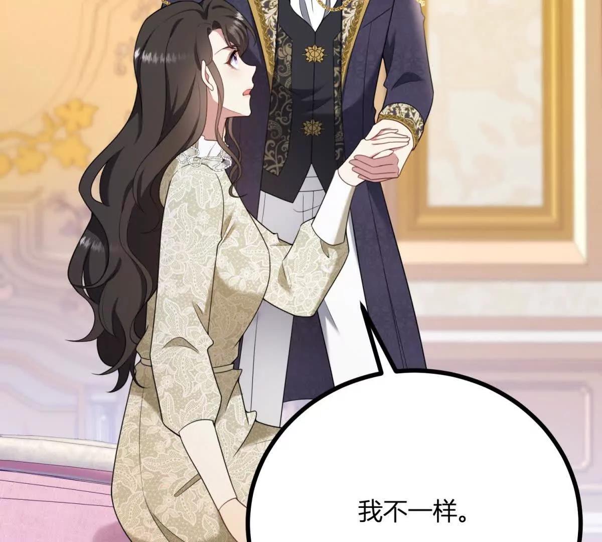 第143话 我们不要见面了16