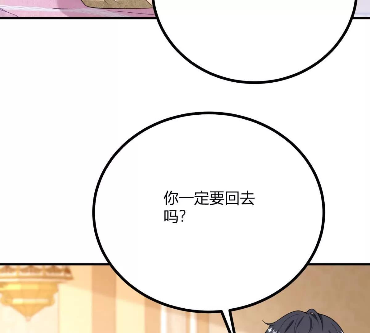 第143话 我们不要见面了17