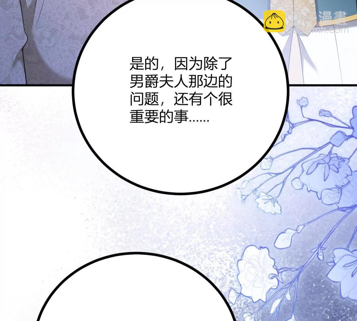 第143话 我们不要见面了19