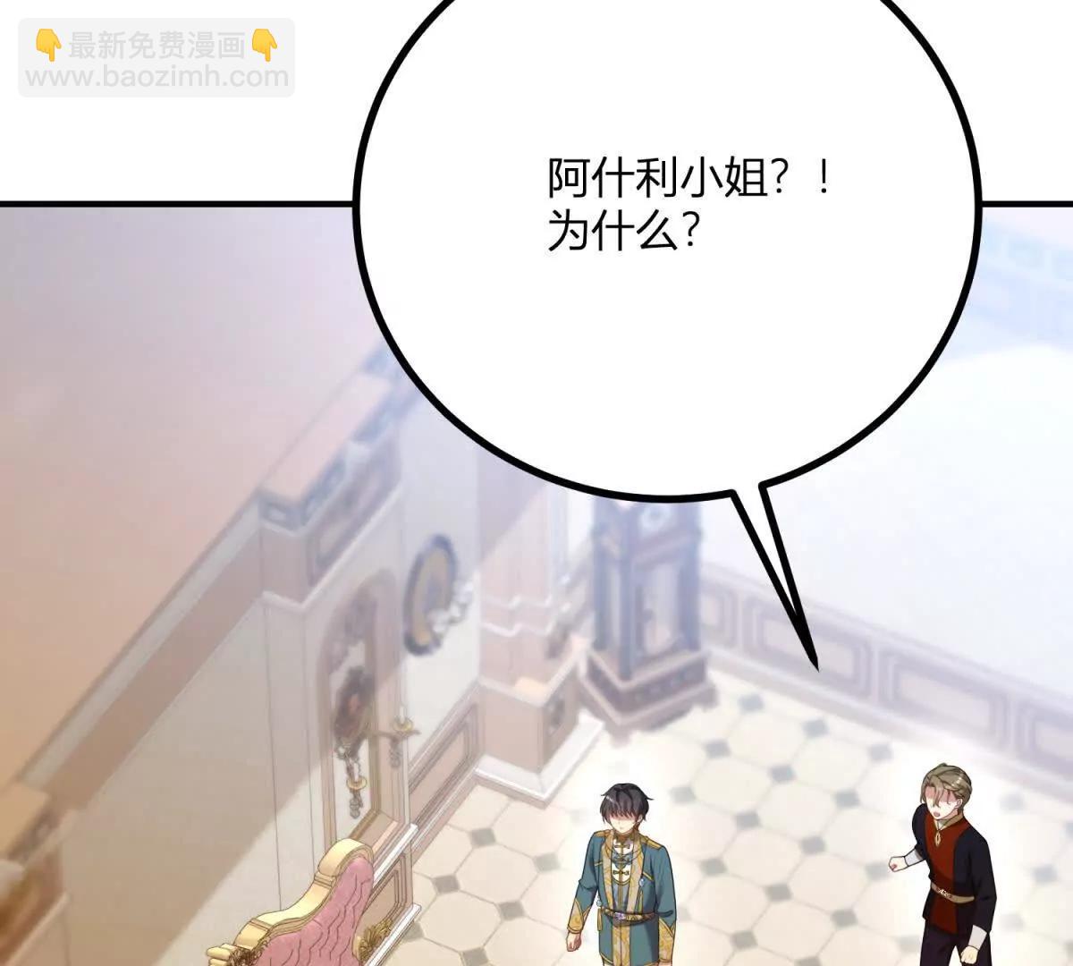 第143话 我们不要见面了22
