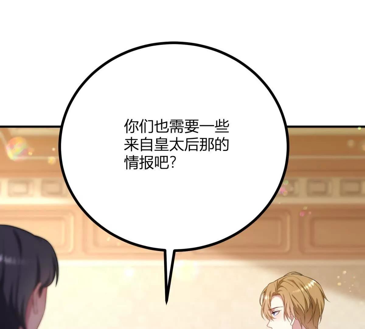 第143话 我们不要见面了27