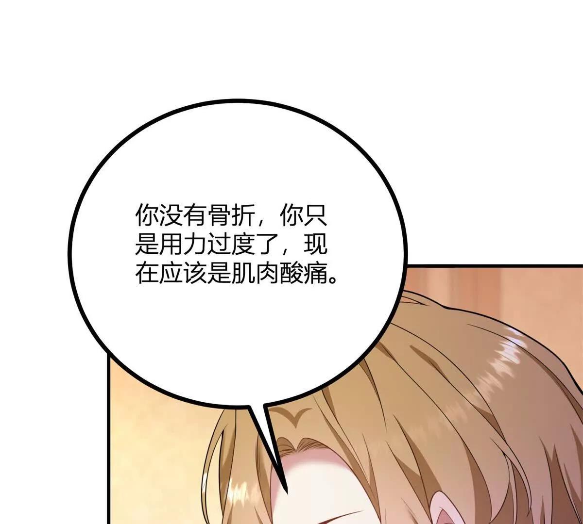 第143话 我们不要见面了3