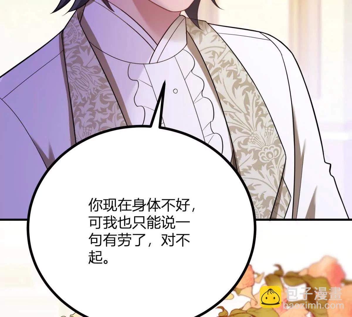 第143话 我们不要见面了32