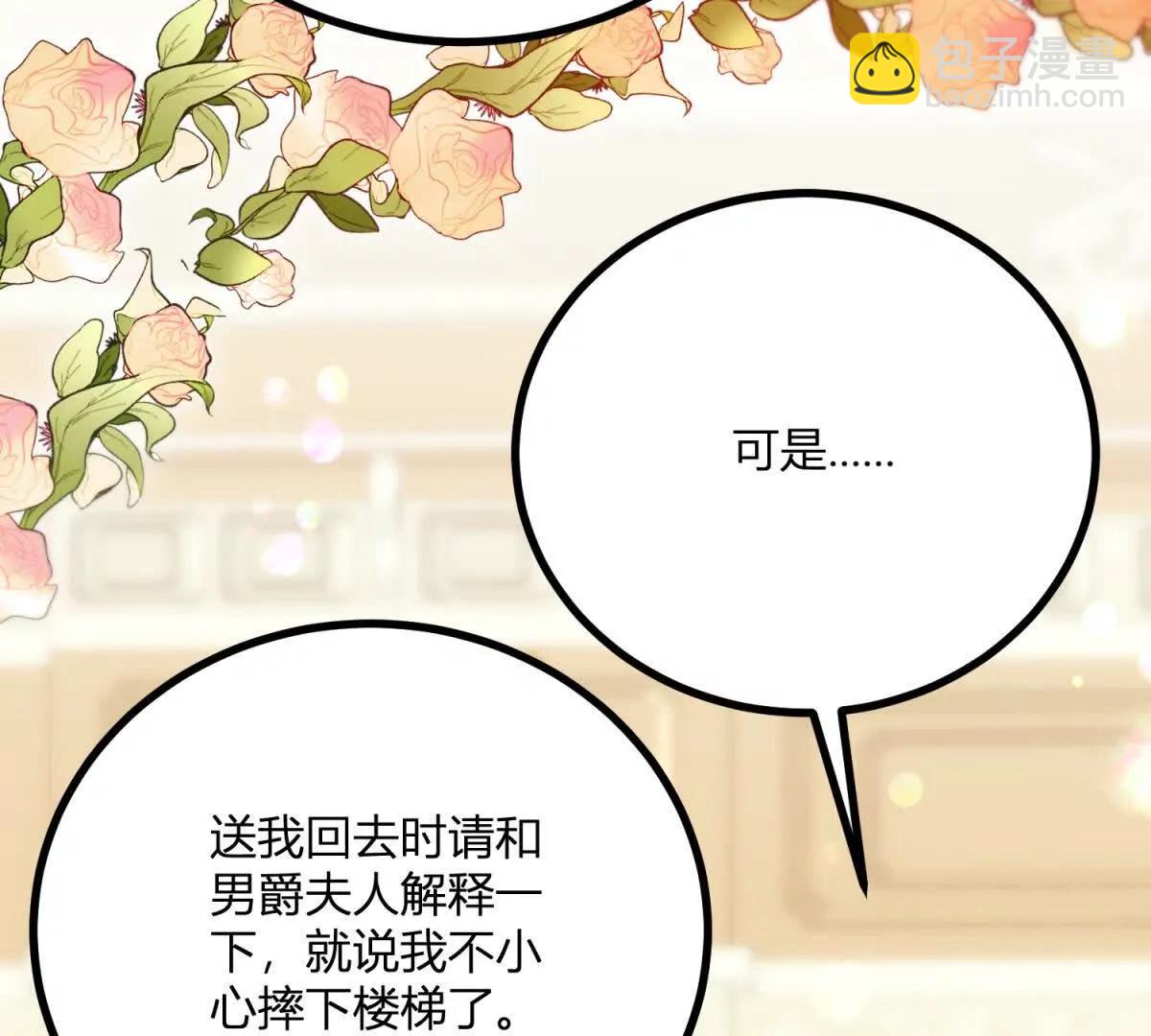 第143话 我们不要见面了33