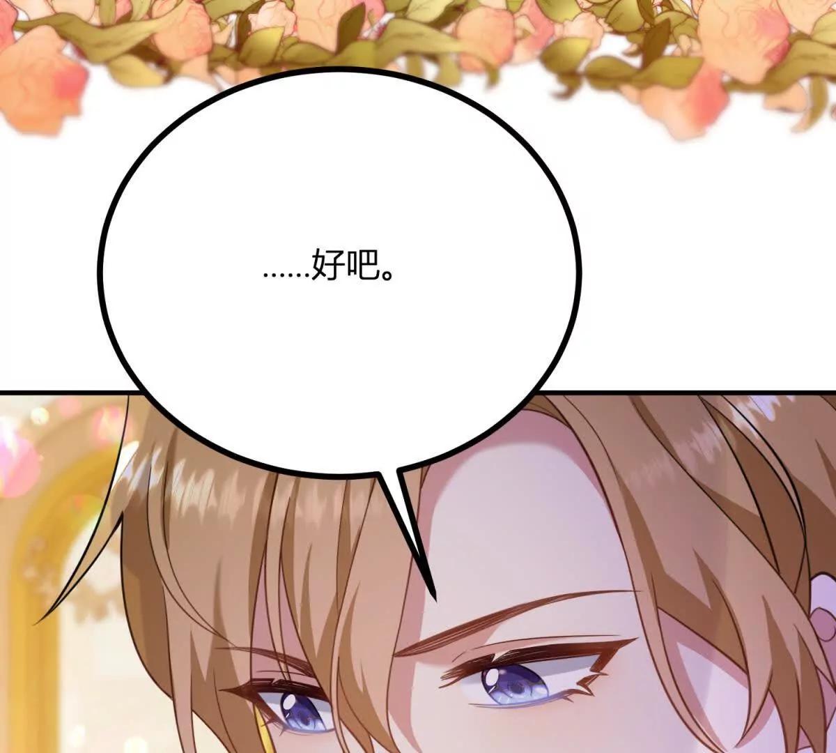 第143话 我们不要见面了36