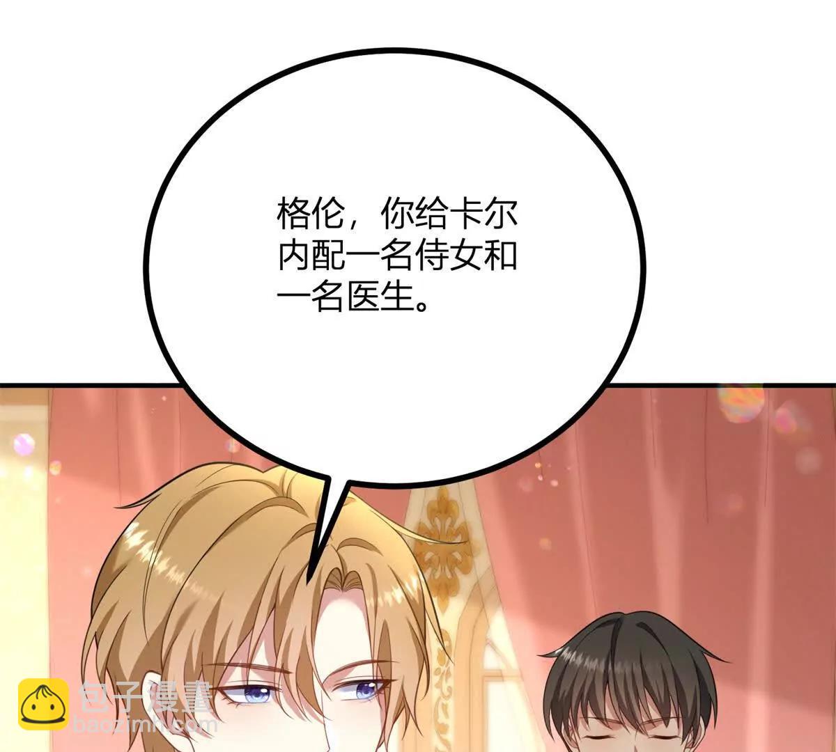 第143话 我们不要见面了39