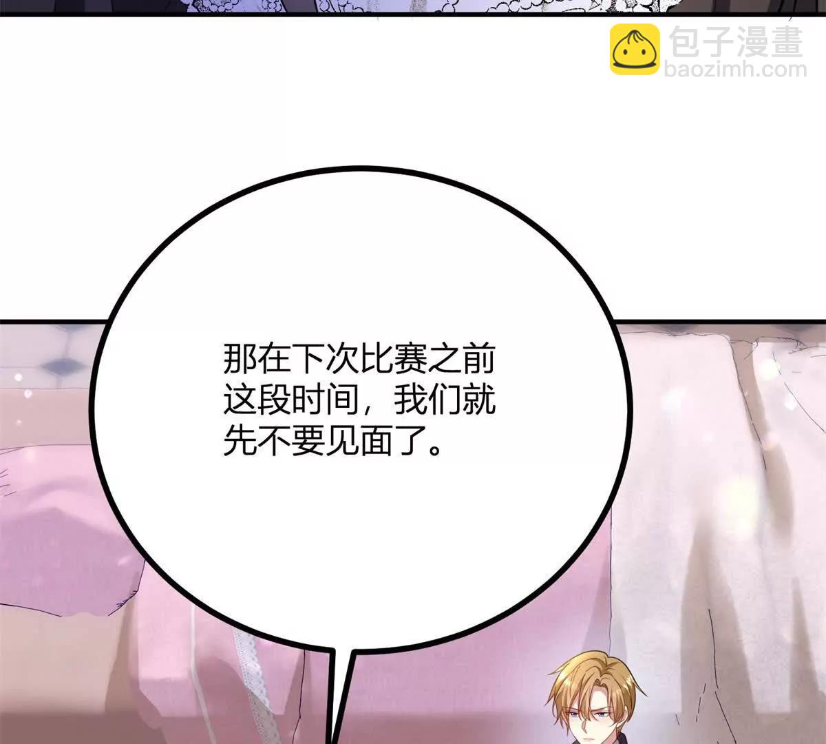第143话 我们不要见面了45
