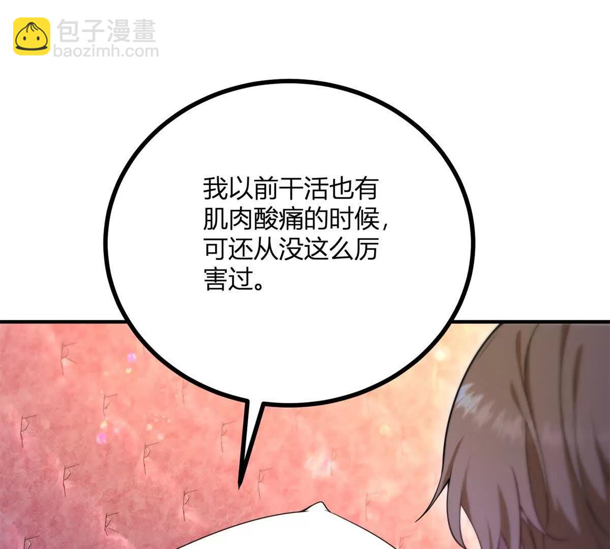第143话 我们不要见面了5
