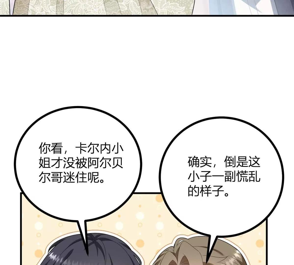 第143话 我们不要见面了59