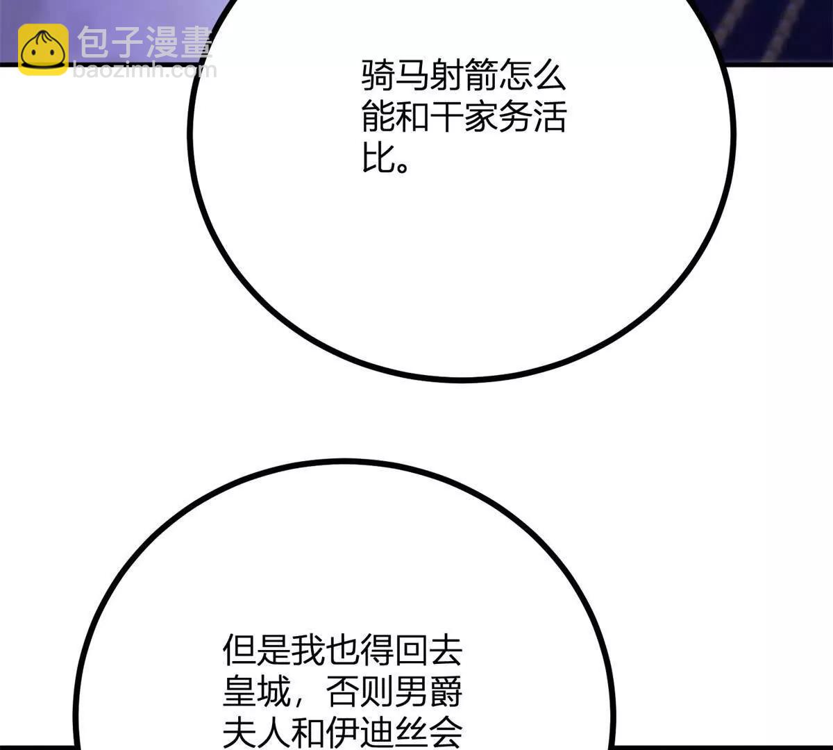 第143话 我们不要见面了7