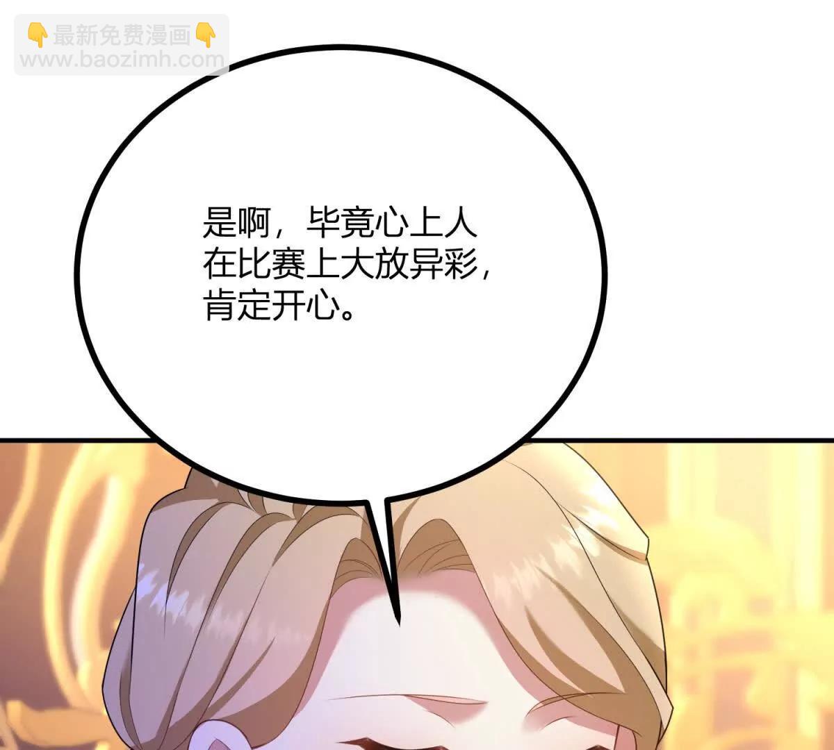 第143话 我们不要见面了70