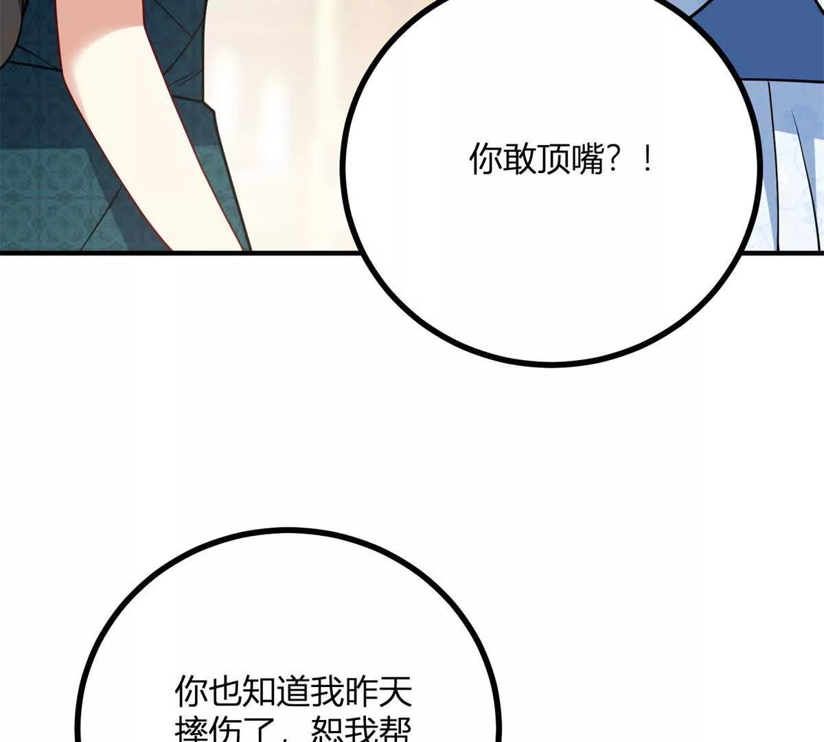 第145话 皇太后的衣帽间11