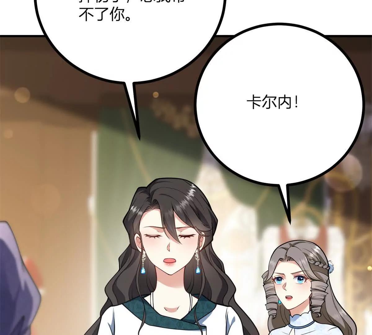 第145话 皇太后的衣帽间12